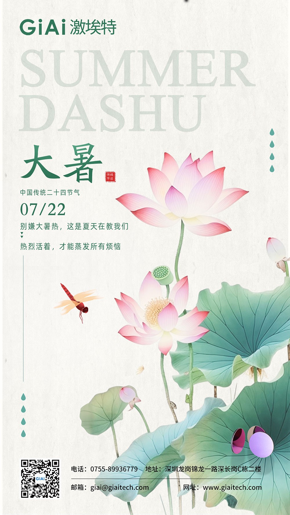 2025的大暑，一點(diǎn)沒(méi)感覺(jué)到熱誒！