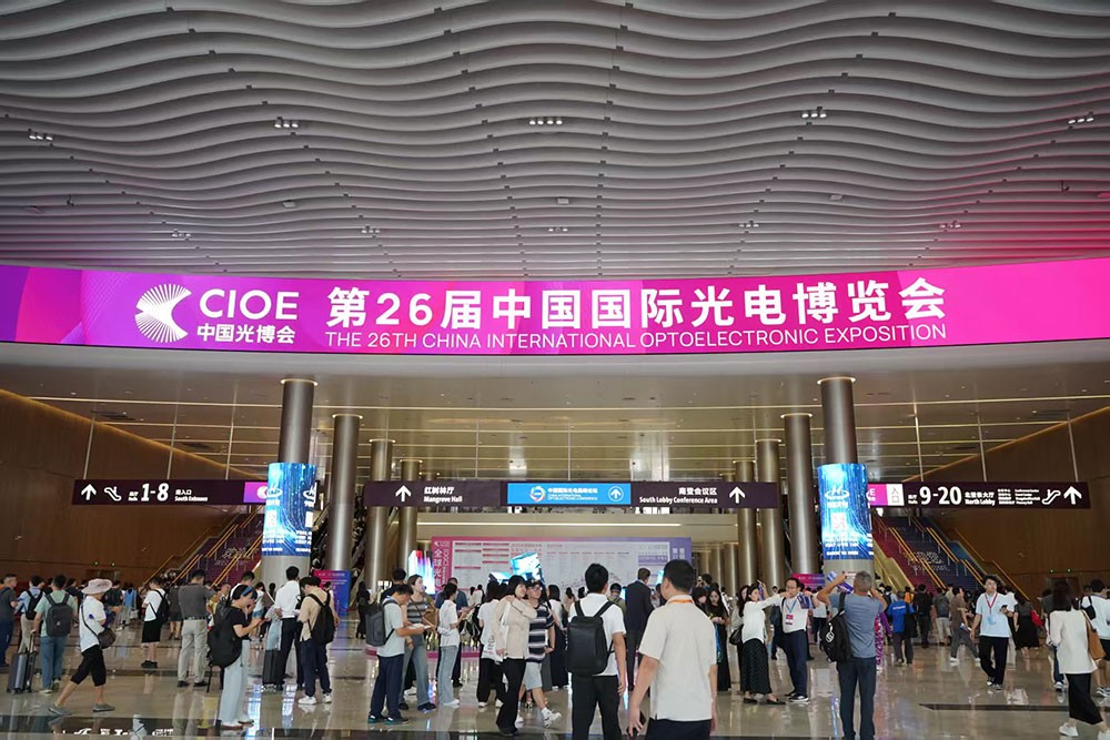 光電盛會(huì )揭幕，激埃特光電閃耀CIOE2025首日！