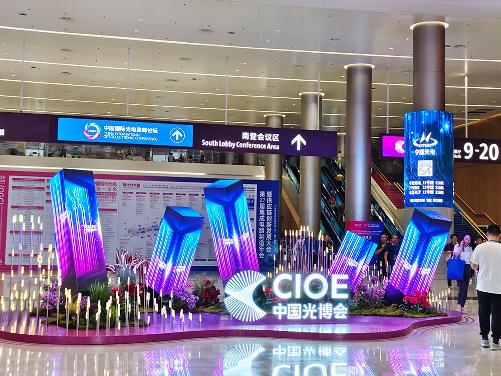 完美收官！激埃特CIOE中國光博會(huì )載譽(yù)而歸！