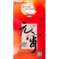 激埃特光電：以光之名，共慶元宵