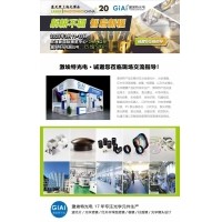 光啟未來(lái)，智創(chuàng  )無(wú)限---激埃特邀您共赴2025慕尼黑上海光博會(huì )