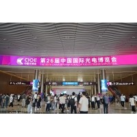 光電盛會(huì )揭幕，激埃特光電閃耀CIOE2025首日！
